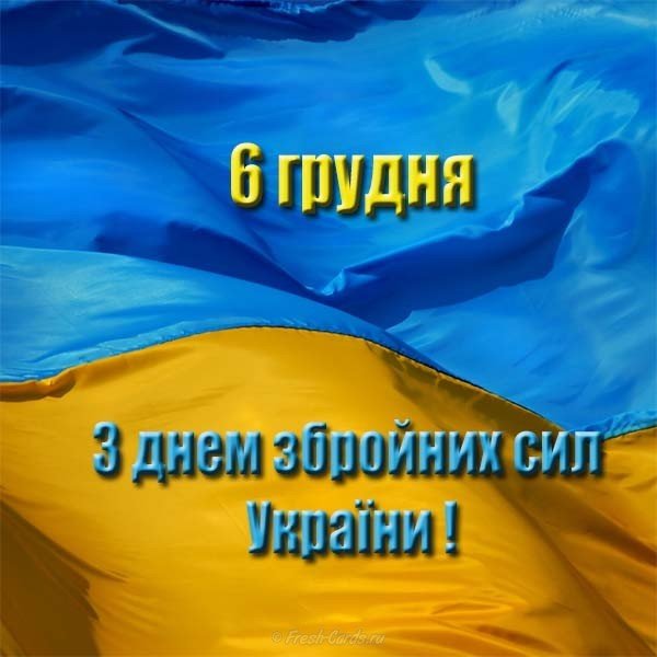 Поздравления С Днем На Украинской