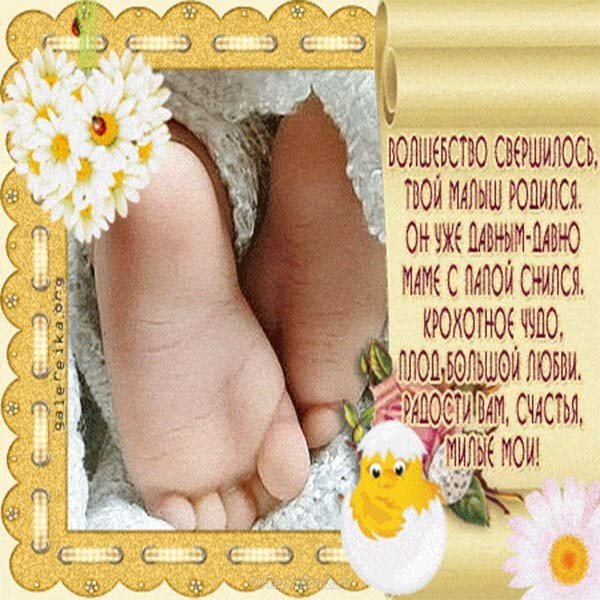 Поздравление С Рождением Ребенка Азербайджанское