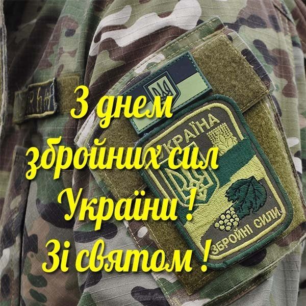 Поздравления Мужчинам Украинские