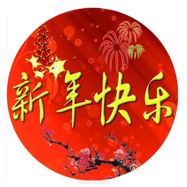 Новогоднее Поздравление На Китайском Языке