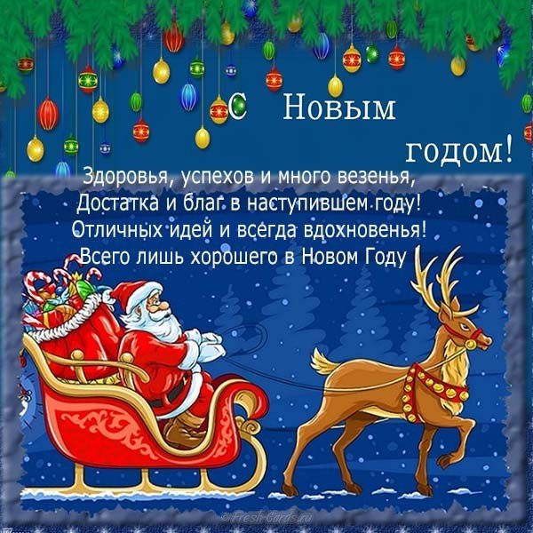 Скачать Новогоднее Поздравление С Mail Ru