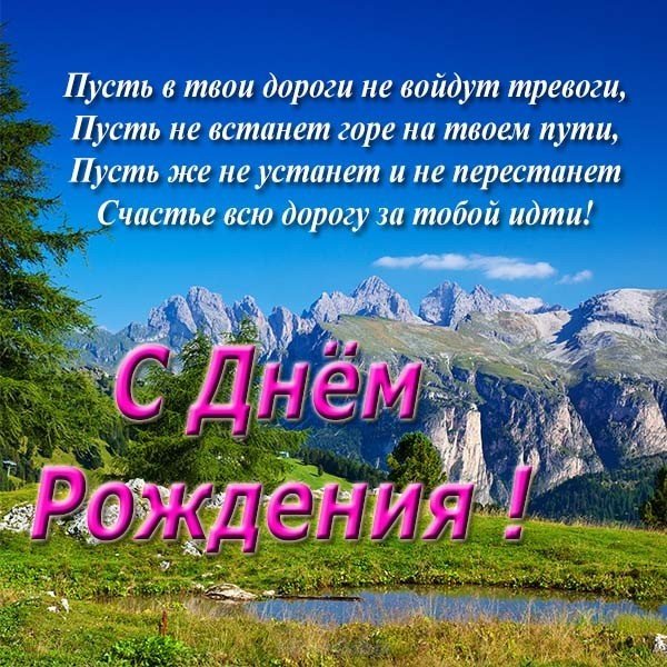 Поздравления С Днем Рождения На Алтайском