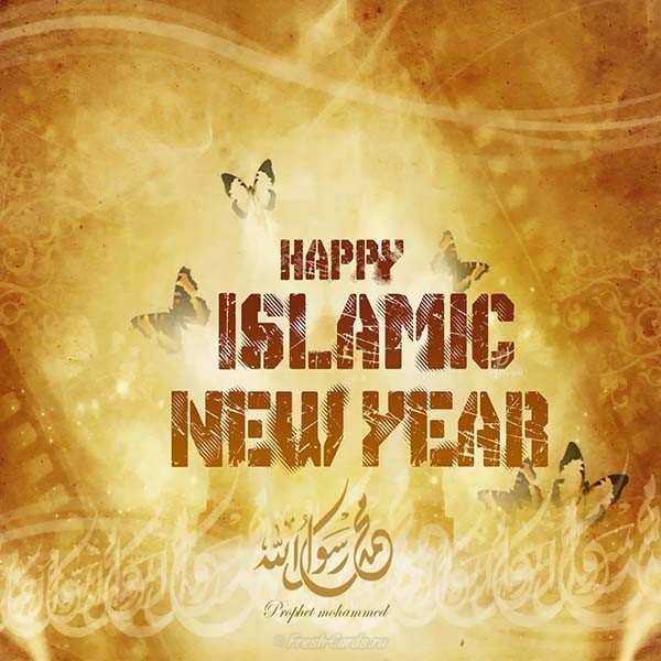 Поздравления С Новым Годом Мусульман