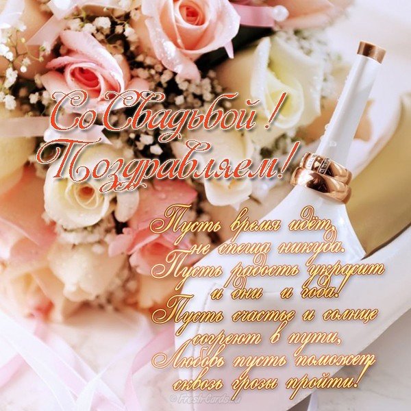 Поздравления Со Свадьбой На Армянском