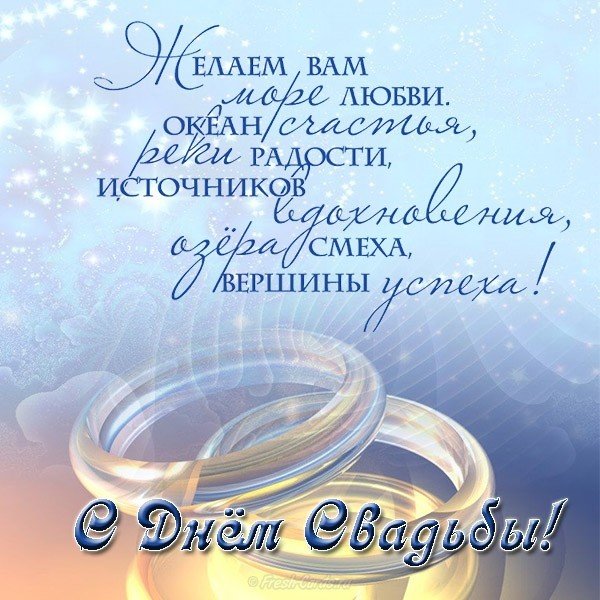 Поздравление С Регистрации Бракосочетания