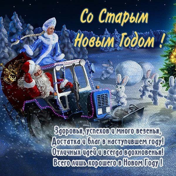 Новогодние Поздравления Любителям Квадроциклов