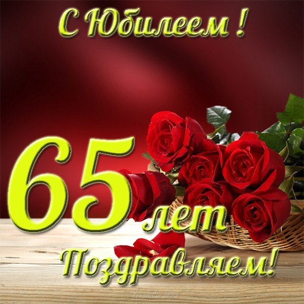 65 Поздравления Музыкальные