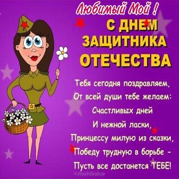 Открытка с 23 для любимого скачать бесплатно на сайте otkrytkivsem.ru Открытка с 23 для любимого скачать бесплатно на сайте otkrytkivsem.ru