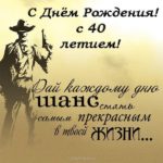 Otkrytki S Dnyom Rozhdeniya Na 40 Let Skachat Besplatno Na Sajte