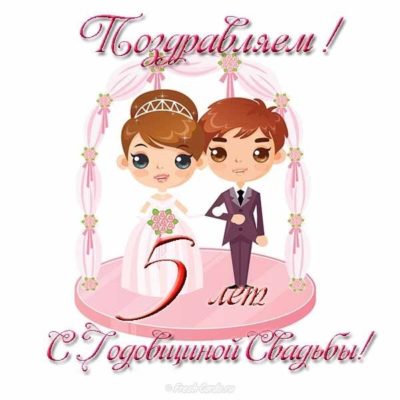 Открытка бумажная свадьба - скачать бесплатно на сайте otkrytkivsem.ru