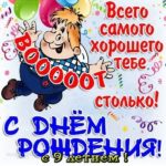 Otkrytki S Dnyom Rozhdeniya Na 9 Let Skachat Besplatno Na Sajte