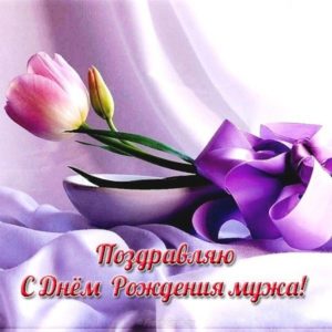 Pozdravlenie S Dnem Rozhdeniya Dlya Zheny Youtube