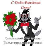 Otkrytka S Dnyom Rozhdeniya Syna 4 Goda Skachat Besplatno Na Sajte