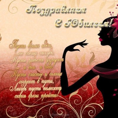 Открытка с юбилеем на 55 - скачать бесплатно на сайте otkrytkivsem.ru