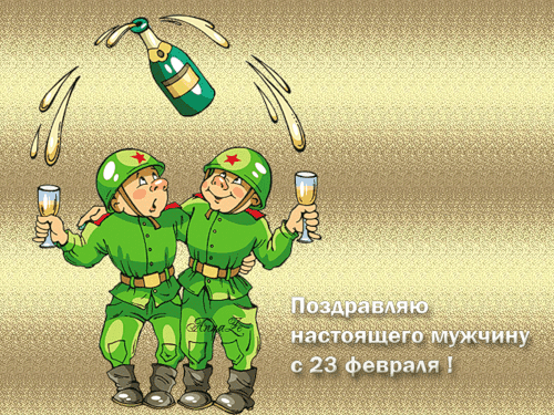 23 февраля картинки - скачать бесплатно на otkrytkivsem.ru