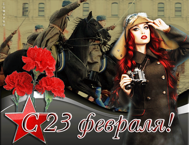 Анимации к 23 февраля ! - скачать бесплатно на otkrytkivsem.ru