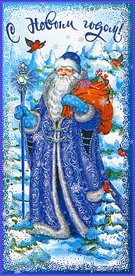 Блестящие открытки к Новому году Дед Мороз - скачать бесплатно на otkrytkivsem.ru
