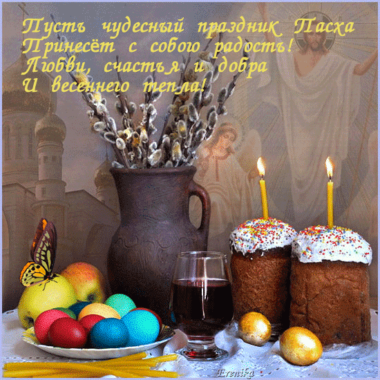 Чудесный праздник Пасхи - скачать бесплатно на otkrytkivsem.ru
