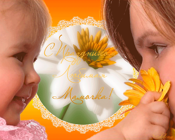 День матери картинка для детей - скачать бесплатно на otkrytkivsem.ru