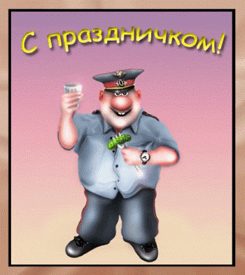 день транспортной полиции - скачать бесплатно на otkrytkivsem.ru