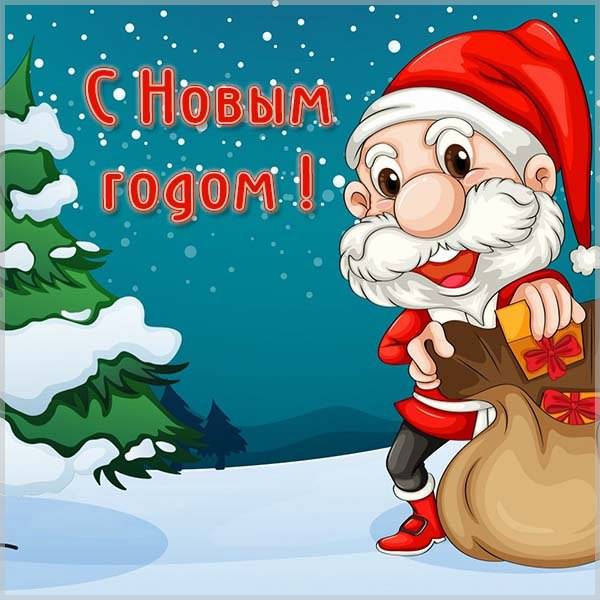 Детская новогодняя открытка - скачать бесплатно на otkrytkivsem.ru