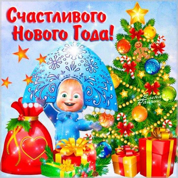 Новогодняя фото открытка детям - скачать бесплатно на otkrytkivsem.ru