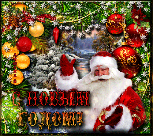 Фото картинка Дед Мороз - скачать бесплатно на otkrytkivsem.ru