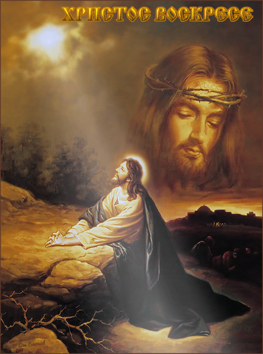 Христос Воскресе! Картинка с ликом Христа - скачать бесплатно на otkrytkivsem.ru