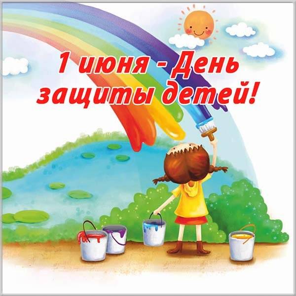 Картинка к дню защиты детей - скачать бесплатно на otkrytkivsem.ru