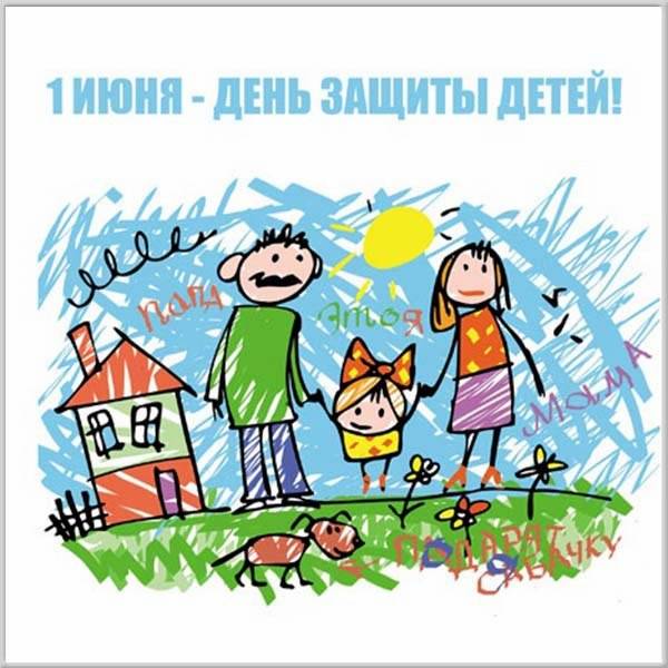 Картинка на день защиты детей для детского сада - скачать бесплатно на otkrytkivsem.ru