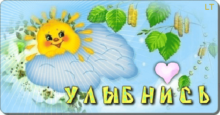 Картинка не грусти улыбнись - скачать бесплатно на otkrytkivsem.ru