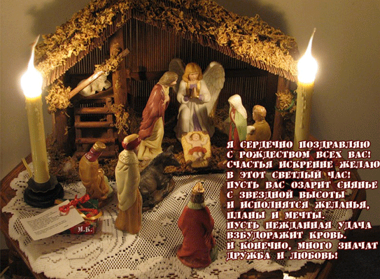 Картинка поздравления Вас с Рождеством! - скачать бесплатно на otkrytkivsem.ru