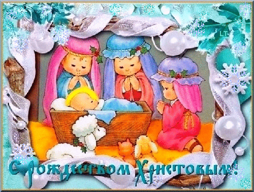 Картинка Рождество! - скачать бесплатно на otkrytkivsem.ru