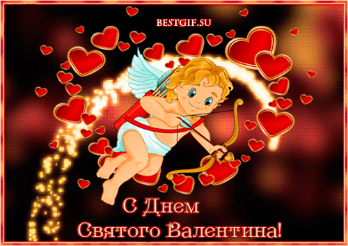 Картинка с днем святого валентина подруге - скачать бесплатно на otkrytkivsem.ru