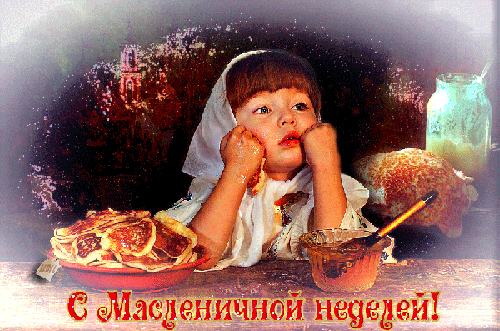 Картинка с Масленичной неделей - скачать бесплатно на otkrytkivsem.ru