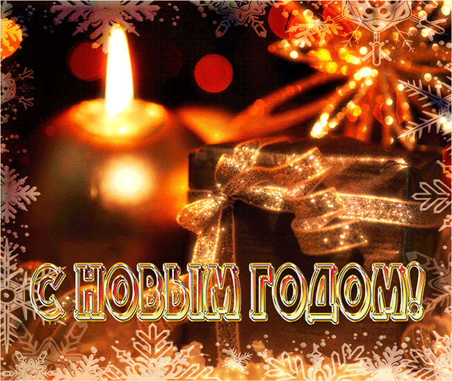 Картинка с Новым Годом для форумов и блогов - скачать бесплатно на otkrytkivsem.ru
