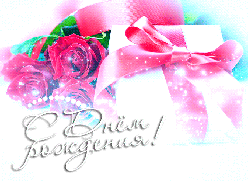 Картинка с поздравлением с днем Рождения сестре - скачать бесплатно на otkrytkivsem.ru