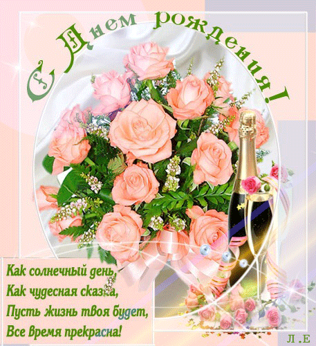 Картинка с пожеланием на день рождения - скачать бесплатно на otkrytkivsem.ru