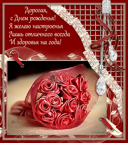 Картинка со стихами с днем рождения подруге - скачать бесплатно на otkrytkivsem.ru