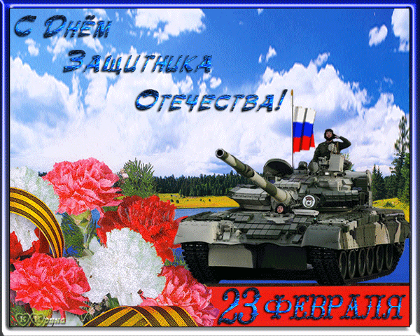 Картинка танк на 23 февраля для детей - скачать бесплатно на otkrytkivsem.ru