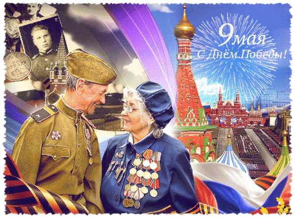 Картинка ветеранам с 9 Мая - скачать бесплатно на otkrytkivsem.ru