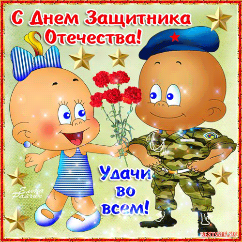 Картинки к 23 февраля детские - скачать бесплатно на otkrytkivsem.ru