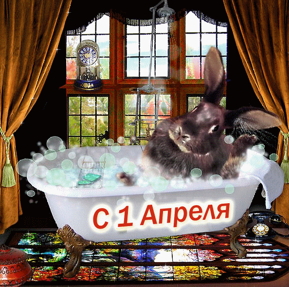 Картинки на 1 апреля с юмором - скачать бесплатно на otkrytkivsem.ru
