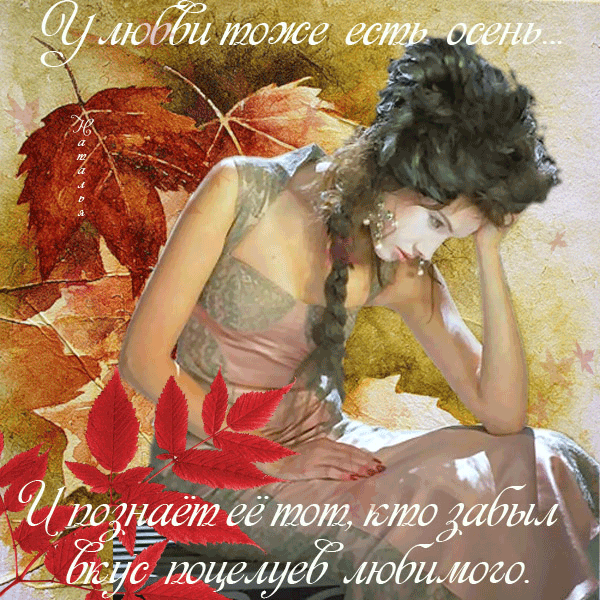 Картинки с надписями грустные о любви - скачать бесплатно на otkrytkivsem.ru