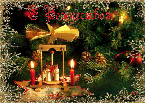 Красивая картинка с Рождеством. - скачать бесплатно на otkrytkivsem.ru