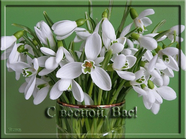 Красивые открытки с весной - скачать бесплатно на otkrytkivsem.ru