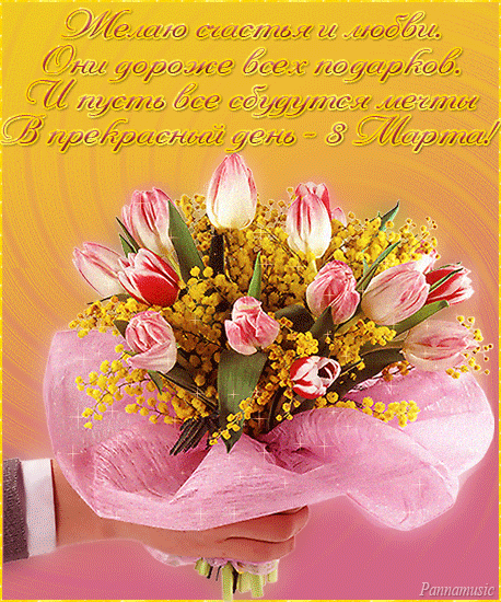 Красивые стихи к 8 Марта открытка - скачать бесплатно на otkrytkivsem.ru