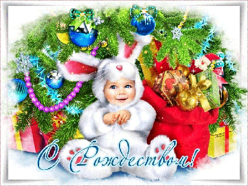Красочная Рождественская картинка - скачать бесплатно на otkrytkivsem.ru