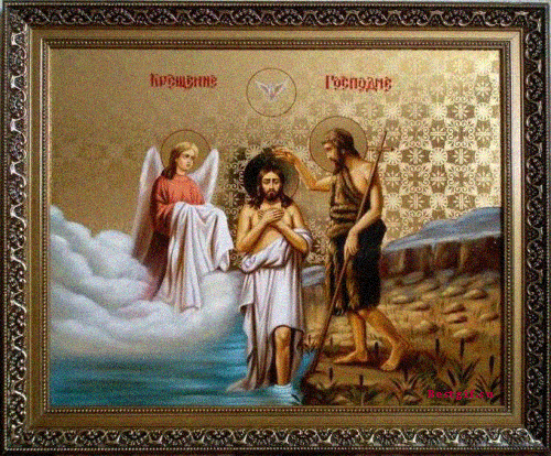 Крещение Иисуса Христа картинка - скачать бесплатно на otkrytkivsem.ru
