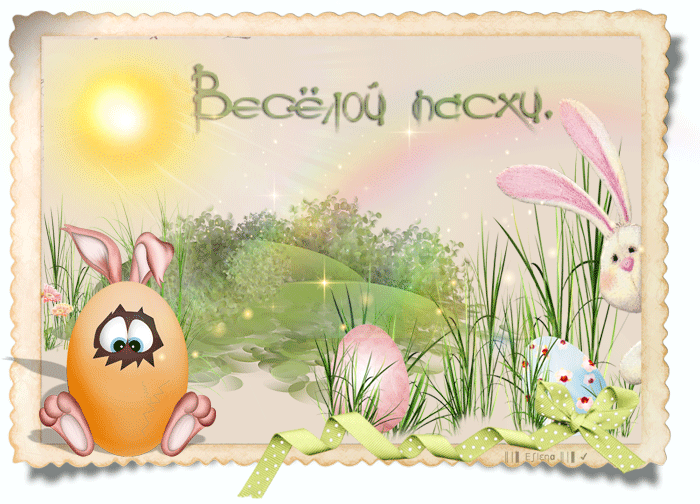 Кролик в пасхальном яйце - скачать бесплатно на otkrytkivsem.ru